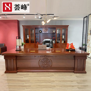 荟峰中式办公桌总裁桌经理大班台贴实木皮油漆办公家具老板桌子