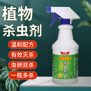 月季花病虫害杀虫剂常用药治蔷薇玫瑰花卉多肉盆栽植物专用灭虫剂