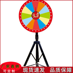 幸运抽奖大转盘活动道具 可擦写 主播娱乐器材轮盘抽奖道具