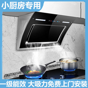 公寓油烟机小型简易单灶侧吸小户型小尺寸出租房迷你小吸抽油烟机