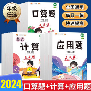 汉知简口算题卡天天练人教版一年级二年级三四五六年级竖式应用题专项强化训练上册全套小学口算速算题同步练习数学思维计算天天练