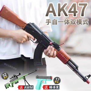 三模式AKM手自一体水晶M416电动连发自动男孩儿童玩具软弹专用枪