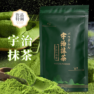 宇治抹茶粉拿铁冲饮专用日本式宇治竹园抹茶粉商用咖啡奶茶炒酸奶