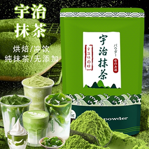 宇治抹茶粉500g拿铁冲饮专用宇治竹园抹茶粉商用咖啡奶茶烘焙饮品