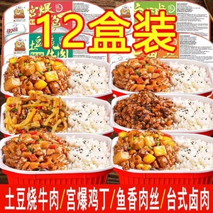 12盒大份自热米饭自热煲仔饭方便速食快餐自加热米饭免蒸拌饭整箱