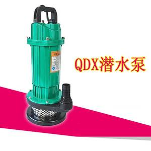 QDX家用小型潜水电泵单相220V潜水泵1寸小功率农田灌溉井用抽水泵