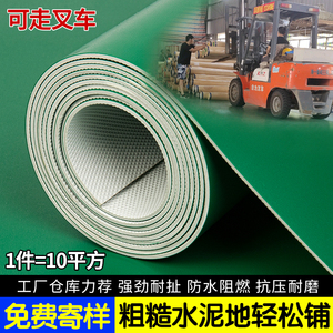 绿色PVC地板革商用水泥地面直接铺加厚耐磨工厂专用塑胶地垫地贴