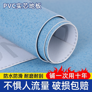 PVC塑胶地板革商用加厚耐磨水泥地面直接铺医院办公室专用地胶垫