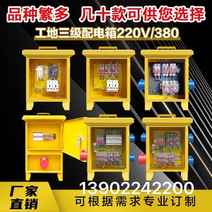 室外移动手提式标准箱220/380v箱配电三级电箱一机一闸插座可定制