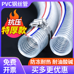 pvc钢丝软管透明加厚塑料水管子25耐高温油管50真空抽排水管1/2寸