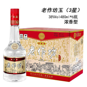 四川纯粮食三星老作坊玉白酒38度浓香型原浆固态粮食酒整箱480ml