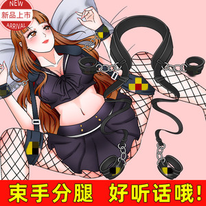 捆绑式分腿器枕拘束自缚带女用品调强制惩罚情趣穿戴枕边游戏爱449