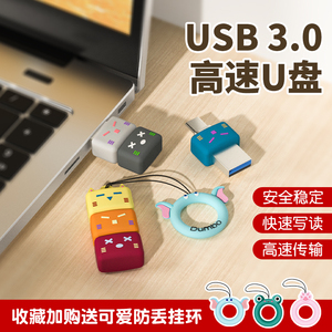 3.0高速卡通可爱手机U盘Type-c手机电脑两用USB安卓双接口64g优盘