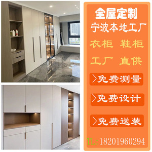 宁波兔宝宝千年舟全屋定制工厂轻奢实木整体衣柜衣帽间柜子定制