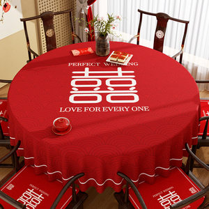 结婚大圆桌布红色喜庆台布订婚婚宴1.8米圆形餐桌布喜事茶几垫布