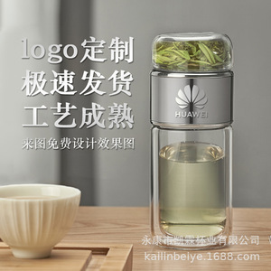 凯霖茶水分离泡茶杯双层玻璃杯便携水杯刻字定制耐热杯子