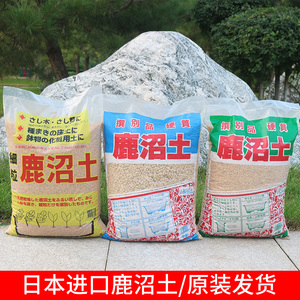 日本进口原装整包鹿沼土硬质大包装兰花杜鹃多肉纯颗粒土
