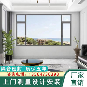 上海凤铝断桥铝统窗门窗封阳台窗纱一体阳光房铝合金隔音玻璃窗户