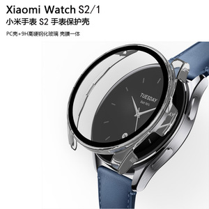 适用小米watch s2保护套s1表壳s3手表保护壳Xiaomi s1pro全包防摔pc钢化一体46mm男女新款42mm替换非原装配件