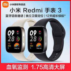 小米Redmi红米手表3血氧饱和度心率检测智能手表手环xiaomi Watch3 高清大屏小米旗舰店运动健康