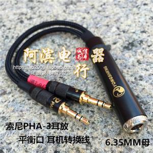 pha-3耳放双3.5平衡线转6.35母HD800 HD700 HD650 6.5耳机连接线