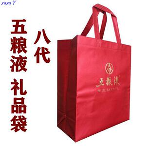 五粮液手提袋子第八代礼品袋手提袋包装袋手拎兜礼袋酒箱拆出全新