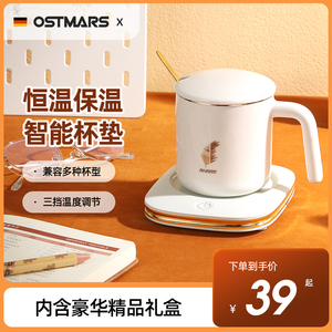 德国OSTMARS暖暖杯恒温加热杯垫可调温保温杯子热奶神器家用