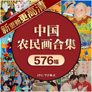 中国农民画传统民间民俗文化插画年画剪纸装饰艺术图片素材