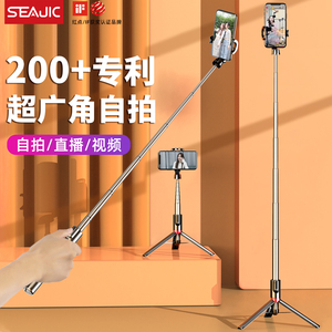 seajic403B自拍杆铝合金三脚架通用蓝牙多功能神器防抖便携一体式