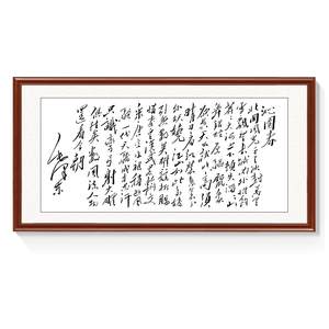 书法作品办公室客厅毛笔字装饰挂画卷轴带框张学松书法工作室298