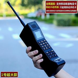 超大砖头大哥大手机经典复古老式怀旧全网通老人备用座机电话正品