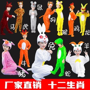 老虎衣服表演十二生肖装扮人偶卡通演出小兔子儿童成人晚会演出服