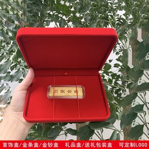 放金条盒子收纳绒布首饰盒金钞专用盒礼品包装盒珠宝收藏品可定制