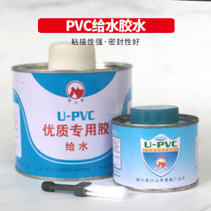 PVC胶水 UPVC专用快速胶粘剂给水管排水管电工管塑料穿线管电线管