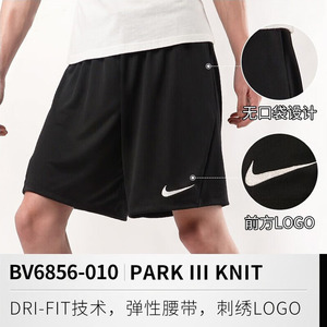 Nike耐克短裤男夏季新款宽松透气足球训练裤健身运动裤BV6856-010