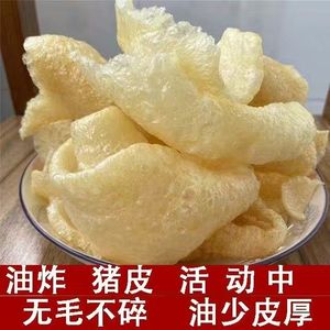 江苏特产 炸猪皮干油炸猪肉干猪皮响皮三鲜皮肚 干货凉拌菜炸猪皮