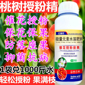 000人付款淘宝坐果灵授粉座坐果精促花果树桃树李子葡萄保花保果药防