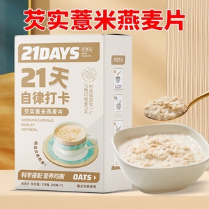茗春志 21自律打卡芡实薏米燕麦片175g早餐营养代餐粥粗粮抖音