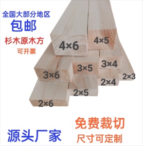木方条子杉木实木板条长方形扁条diy手工模型木头床撑床龙骨定制