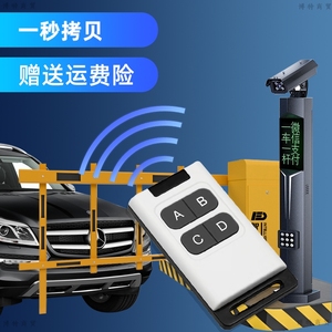 门禁万能遥控器小区起落杆蓝牙复制停车场m6道闸解码全频抬杆起落
