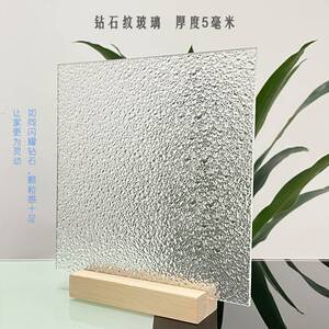 钢化超白水晶钻石双方格香梨磨砂压花纹艺术玻璃门窗隔断屏风定制