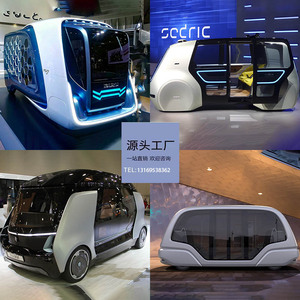 无人概念车玻璃钢外壳碳纤维汽车配件模拟器红色覆盖件壳体定制