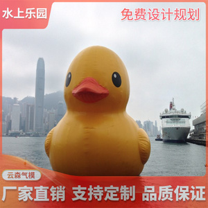 充气水上大黄鸭白天鹅气模商场广告定制大型漂浮卡通气模出口定制