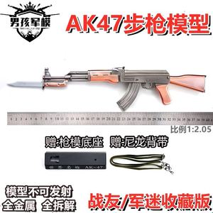 1：2.05AK47突击步枪模型全金属可拆解军事收藏拆解仿真不可发射