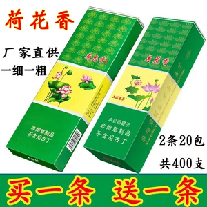 tb050359180淘宝正品经典阿诗玛红塔山九五之尊蓝芙蓉南京粗细支