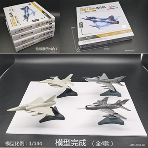 4D拼装仿真航模组装F16歼六歼七幻影2000战斗机玩具飞机模型摆件