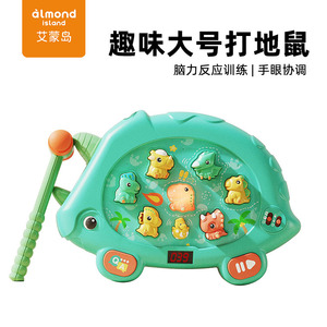 艾蒙岛大号打地鼠玩具幼儿儿童益智早教游戏机1-3岁宝宝锤锤乐