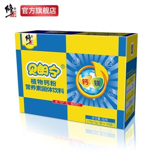 修正贝朗宁植物钙粉