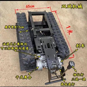 小型履带底盘行走总成改装农用旋耕开沟机配件全地形爬坡运输车