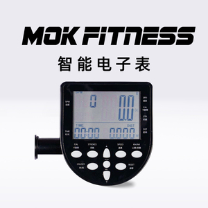 MOK品牌划船机适配电子表